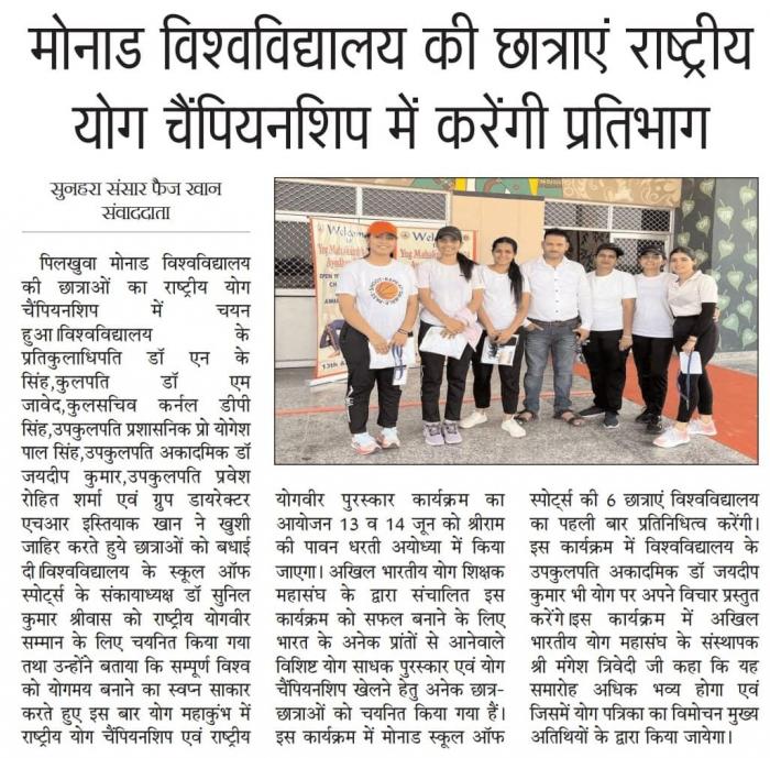 Monad University students participated in National Yoga Championship